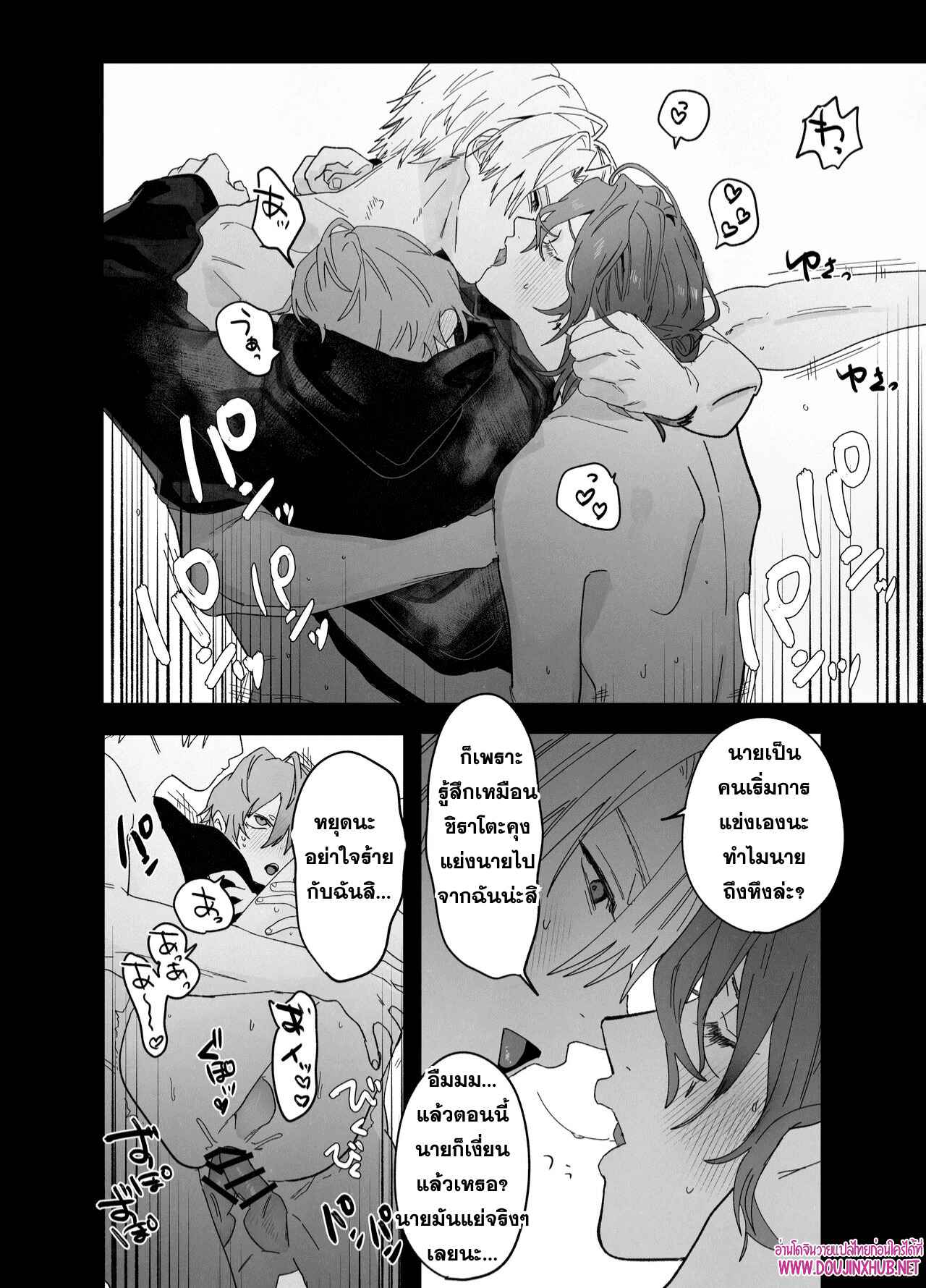 เตียงนี้ไม่มีกติกา
